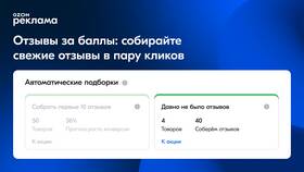 Почему Ozon не начисляет баллы: причины и решения в ДНС