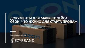 Почему Ozon запрашивает паспортные данные