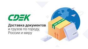 Почта СДЭК: что это такое и расшифровка в ДНС