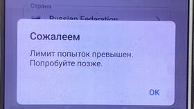 Превышен лимит попыток входа в Telegram: что делать в ДНС