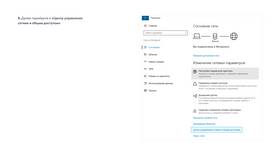 Проблемы с подключением к сети Yota в ДНС