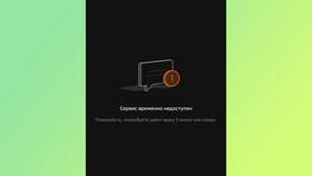Сбербанк Онлайн не работает: что делать при сбое в ДНС