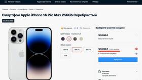 Стоимость iPhone 13 mini в МТС в ДНС