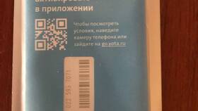Тарифный план 
