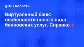 В чем суть депозитных банков в ДНС