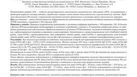 Значение приставки 