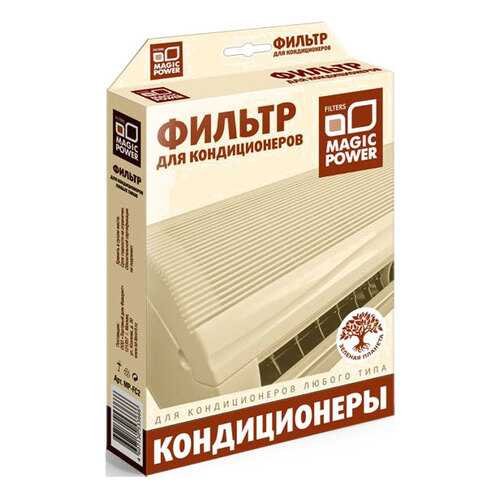 Фильтр для кондиционера Magic Power MP-FC2 в ДНС