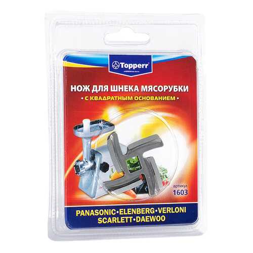 Нож для мясорубки Topperr 1603 в ДНС