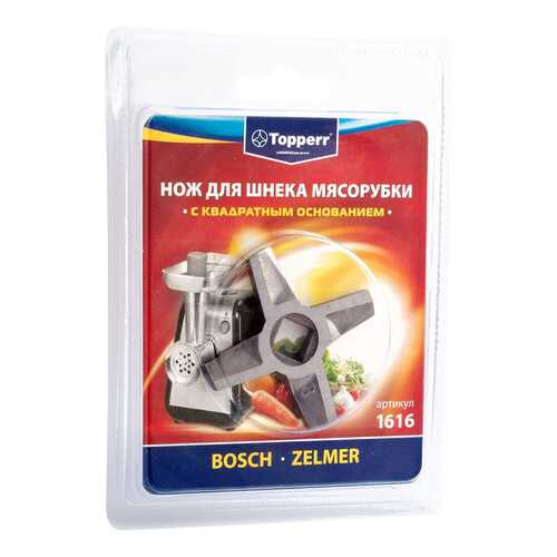 Нож для мясорубки Topperr 1616 Серебристый в ДНС