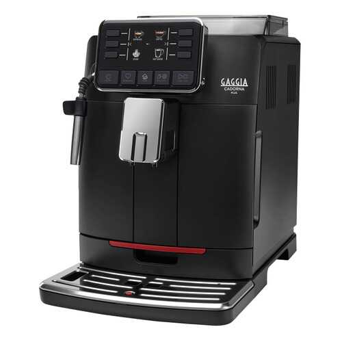 Кофемашина автоматическая Gaggia Cadorna Plus в ДНС