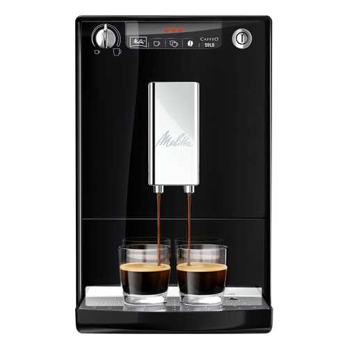 Кофемашина автоматическая Melitta Caffeo Solo E950-101 в ДНС