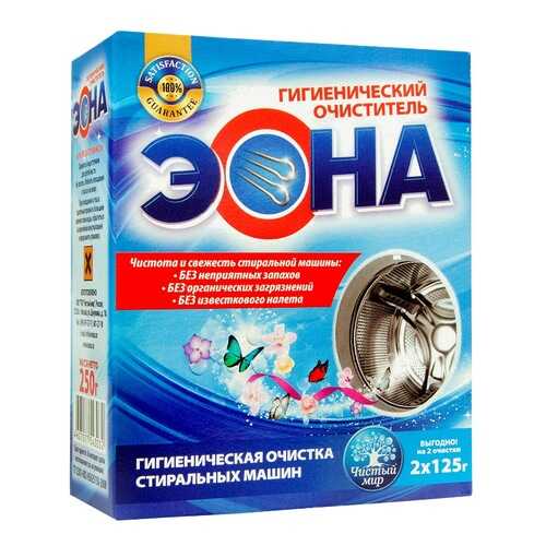 «ЭОНА» гигиенический очиститель для стиральных машин, 250 гр (2 пакета по 125 гр) в ДНС