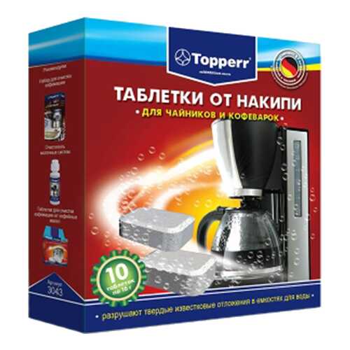 Средство от накипи Topperr 10 шт в ДНС