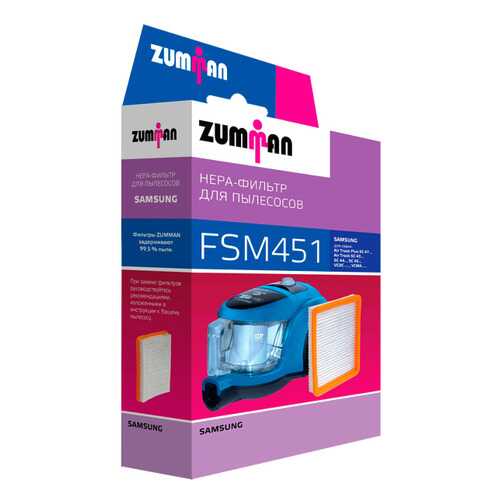 Фильтр для пылесоса Zumman FSM451 в ДНС