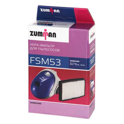 Фильтр для пылесоса Zumman FSM53 в ДНС
