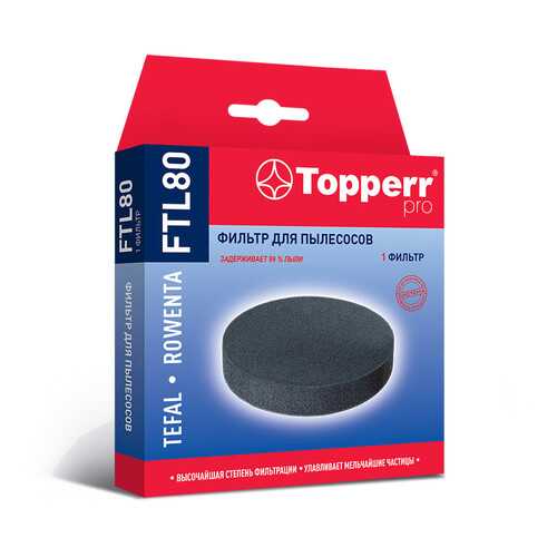 Фильтр Topperr FTL 80 для пылесосов Tefal и Rowenta в ДНС