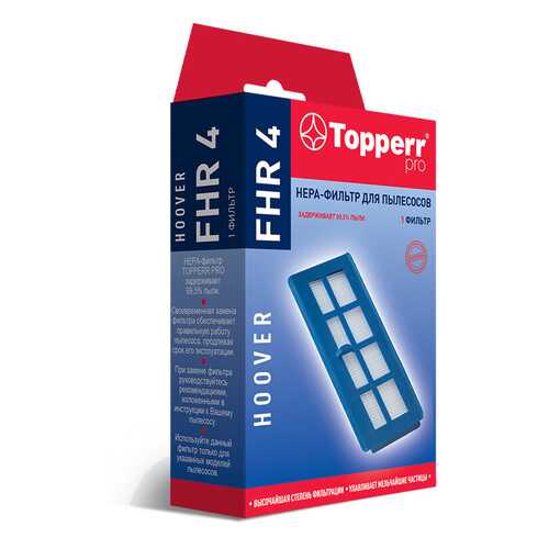 HEPA фильтр Topperr FHR 4 для пылесосов Hoover Capture в ДНС