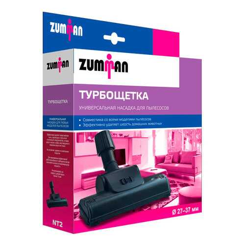 Насадка для пылесоса Zumman NT2 в ДНС