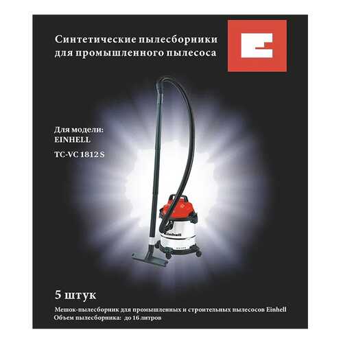Пылесборник для пылесоса Einhell 2340012 в ДНС
