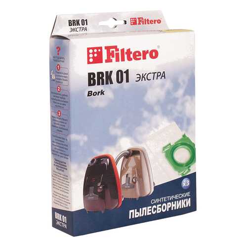 Пылесборник Filtero Экстра BRK 01 в ДНС