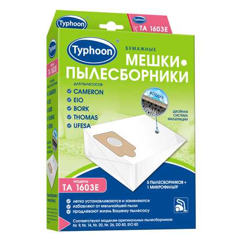 Пылесборник Тайфун TA 1603E в ДНС