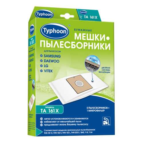 Пылесборник Тайфун TA 161X в ДНС