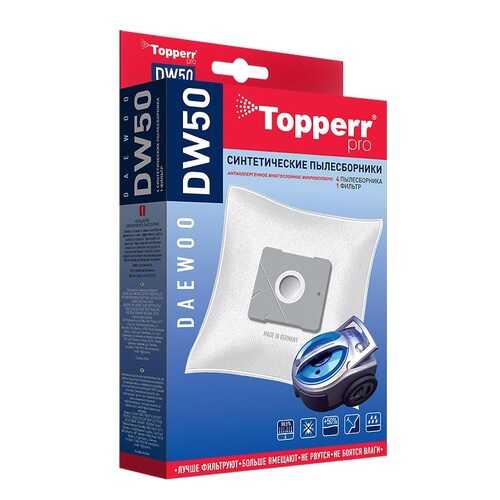 Пылесборник Topperr 1403 DW 50 в ДНС