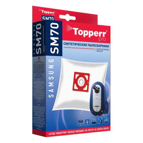 Пылесборник Topperr SM70 в ДНС