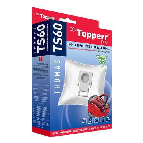 Пылесборник Topperr TS60 в ДНС