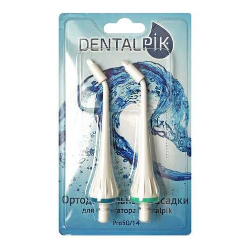 Насадки для ирригатора Dentalpik Pro 50/14 2 шт в ДНС